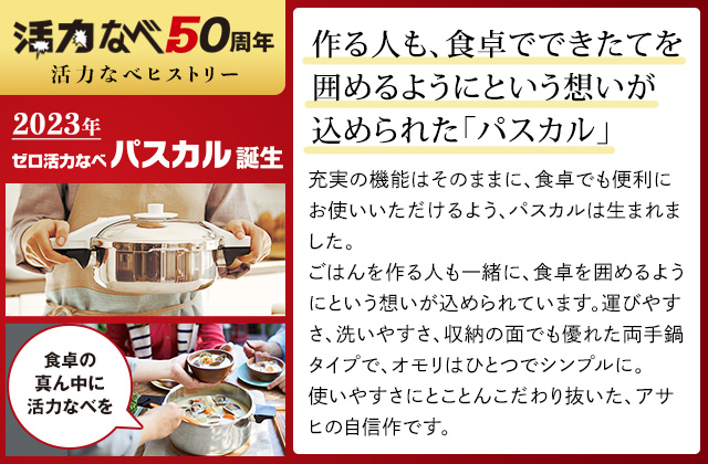 折込チラシ（アサヒ軽金属）｜アサヒ軽金属工業【公式】｜圧力鍋(ゼロ