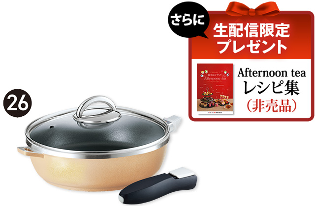 折込チラシ（アサヒ軽金属）｜アサヒ軽金属工業【公式】｜圧力鍋(ゼロ