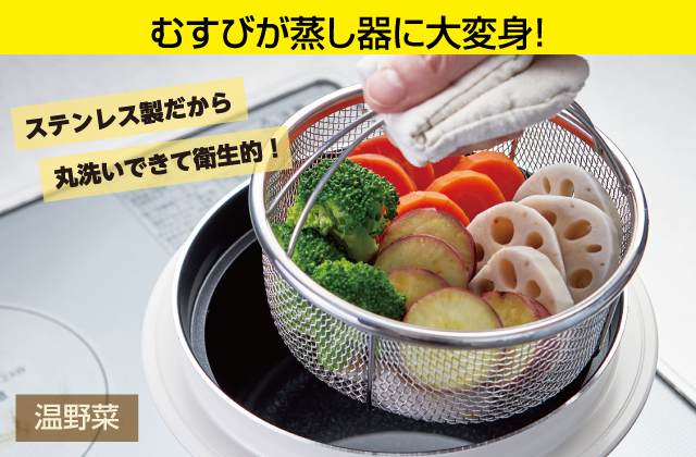 アサヒ釜むすび｜アサヒ軽金属工業【公式】｜圧力鍋(ゼロ活力なべ