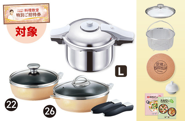 折込チラシ（アサヒ軽金属）｜アサヒ軽金属工業【公式】｜圧力鍋(ゼロ