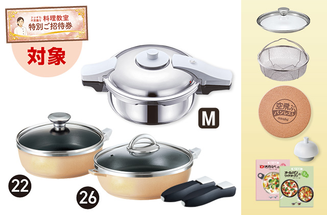 折込チラシ（アサヒ軽金属）｜アサヒ軽金属工業【公式】｜圧力鍋(ゼロ