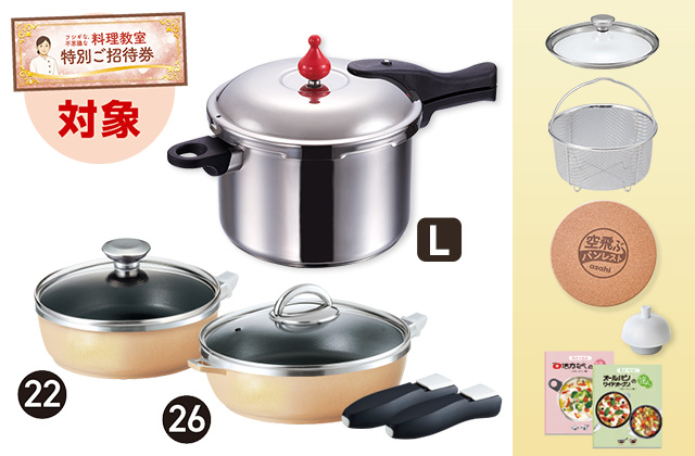 折込チラシ（アサヒ軽金属）｜アサヒ軽金属工業【公式】｜圧力鍋(ゼロ