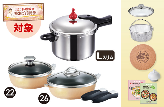 折込チラシ（アサヒ軽金属）｜アサヒ軽金属工業【公式】｜圧力鍋(ゼロ