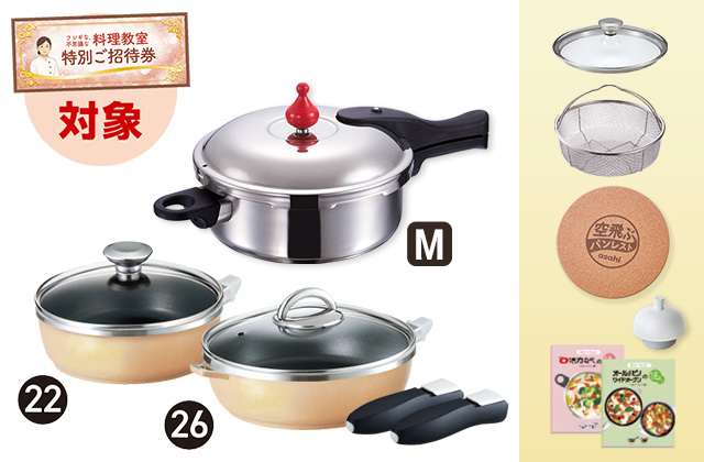 折込チラシ（アサヒ軽金属）｜アサヒ軽金属工業【公式】｜圧力鍋(ゼロ