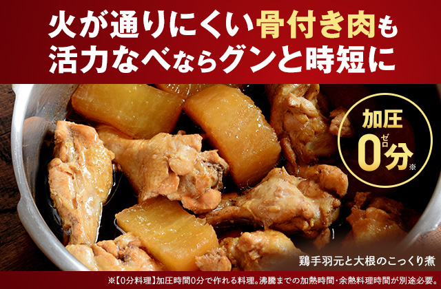 折込チラシ（アサヒ軽金属）｜アサヒ軽金属工業【公式】｜圧力鍋(ゼロ