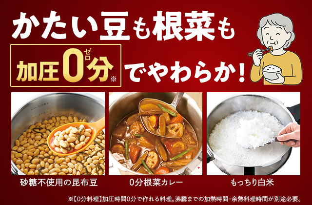 折込チラシ（アサヒ軽金属）｜アサヒ軽金属工業【公式】｜圧力鍋(ゼロ