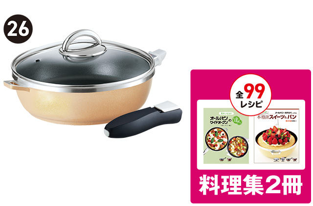 値下げ下げ、せぶせアサヒ印14色約1箱9から10枚入29000円を13800円 折込チラシ（アサヒ軽金属）｜アサヒ軽金属工業【公式】｜圧力鍋(ゼロ