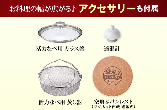 値下げ下げ、せぶせアサヒ印14色約1箱9から10枚入29000円を13800円 折込チラシ（アサヒ軽金属）｜アサヒ軽金属工業【公式】｜圧力鍋(ゼロ