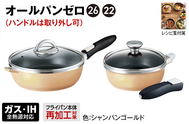 【新品未使用 】アサヒ軽金属 オールパンゼロ24cm 完全セット Amazon | アサヒ軽金属フライパン オールパン ゼロ24cm マンゴー IH