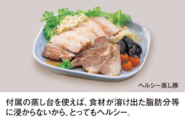 アクセサリー|アサヒ軽金属工業【公式】|圧力鍋(ゼロ活力なべ アクセサリー|アサヒ軽金属工業【公式】|圧力鍋(ゼロ活力なべ