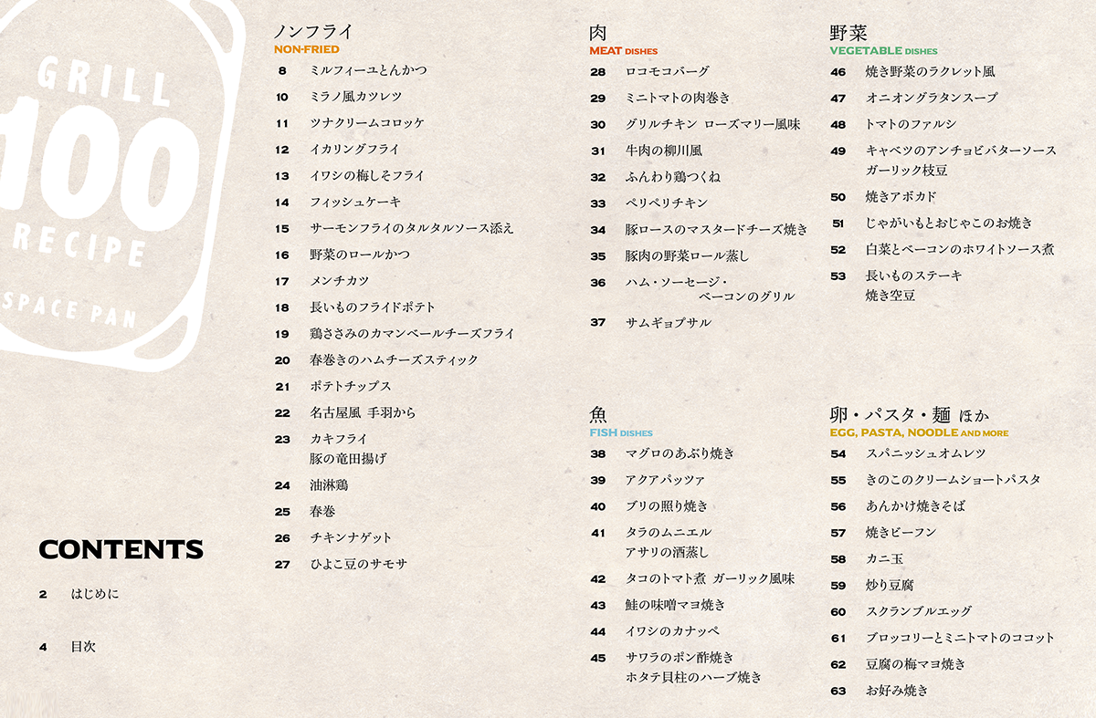 スペースパン｜アサヒ軽金属工業【公式】｜圧力鍋(ゼロ活力なべ