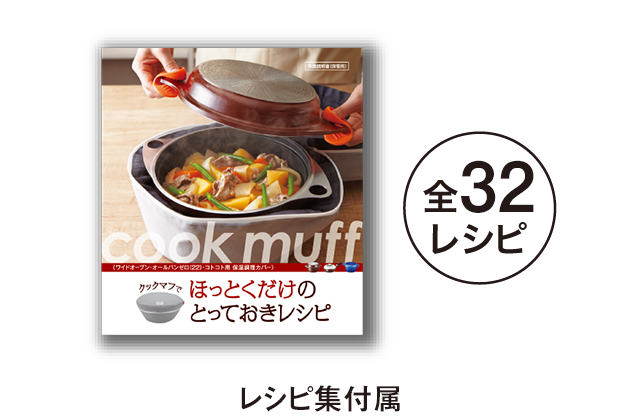 ワイドオーブン｜【アサヒ・キッチン通信】圧力鍋(ゼロ活力なべ 