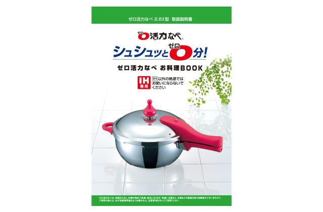 ゼロ活力なべ(ZK型)部品｜【アサヒ・キッチン通信】圧力鍋(ゼロ活力 ...