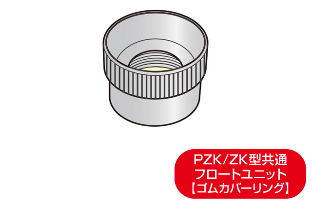 ゼロ活力なべ(ZK型)部品｜圧力鍋(ゼロ活力なべ)・フライパン(オールパン)のアサヒ軽金属工業【公式】