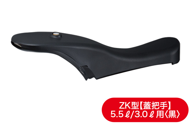 ゼロ活力なべ(ZK型)部品|アサヒ軽金属工業【公式】|圧力鍋 ゼロ活力なべ(ZK型)部品|アサヒ軽金属工業【公式】|圧力鍋