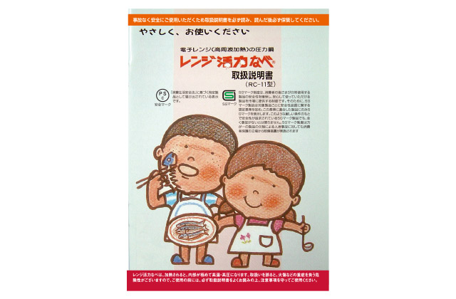 未使用　アサヒ軽金属工業　レンジ活力なべ　RC-12型 レンジ活力なべ部品｜アサヒ軽金属工業【公式】｜圧力鍋(ゼロ