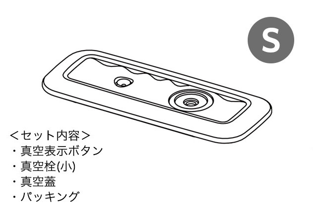 真空スリムボックス部品｜アサヒ軽金属工業【公式】｜圧力鍋
