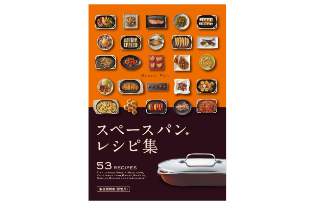 スペースパン ワイド・スペースパン部品｜アサヒ軽金属工業【公式