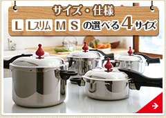 サイズ・仕様 L、Lスリム、M、S の選べる4サイズ