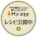野菜だけの奇跡のスープ